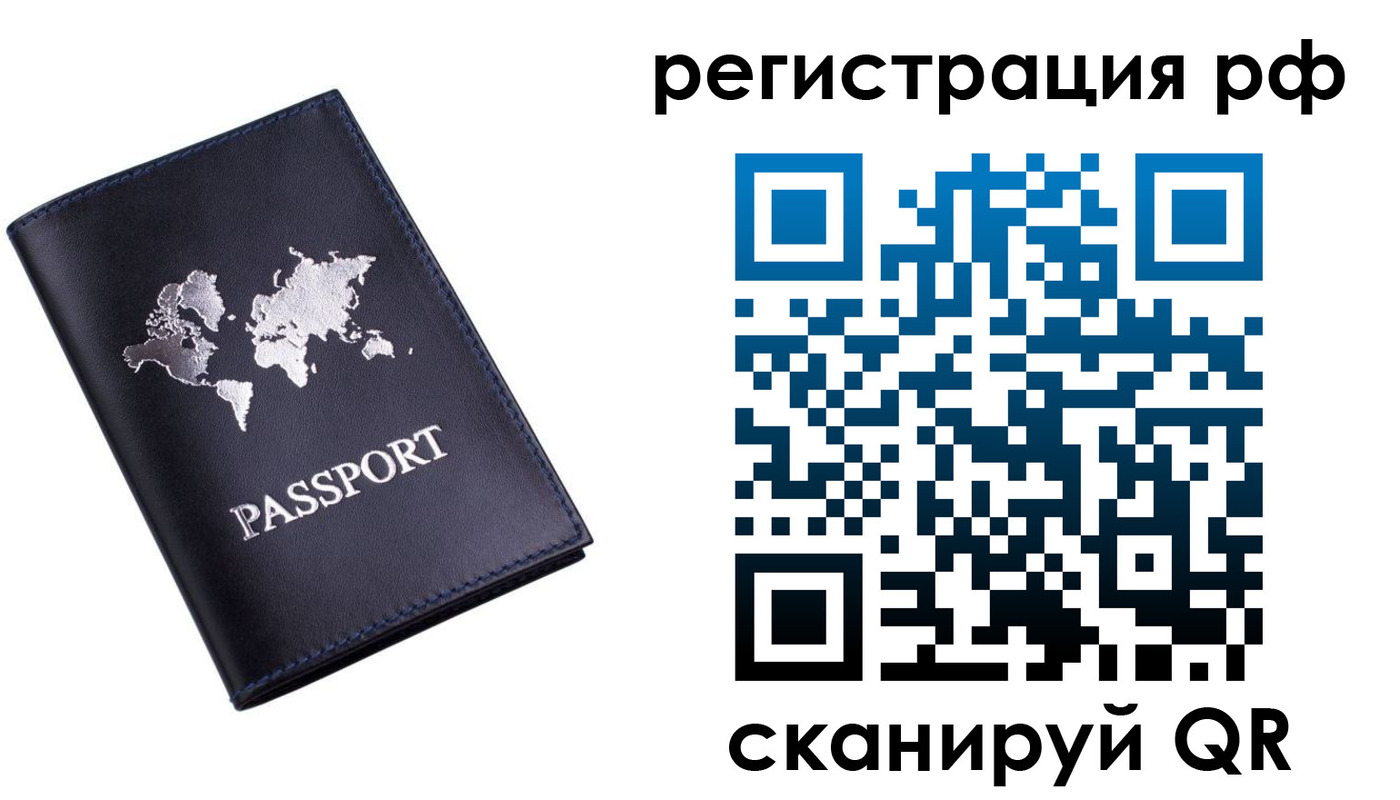 прописка ребенка в Нерюнгри