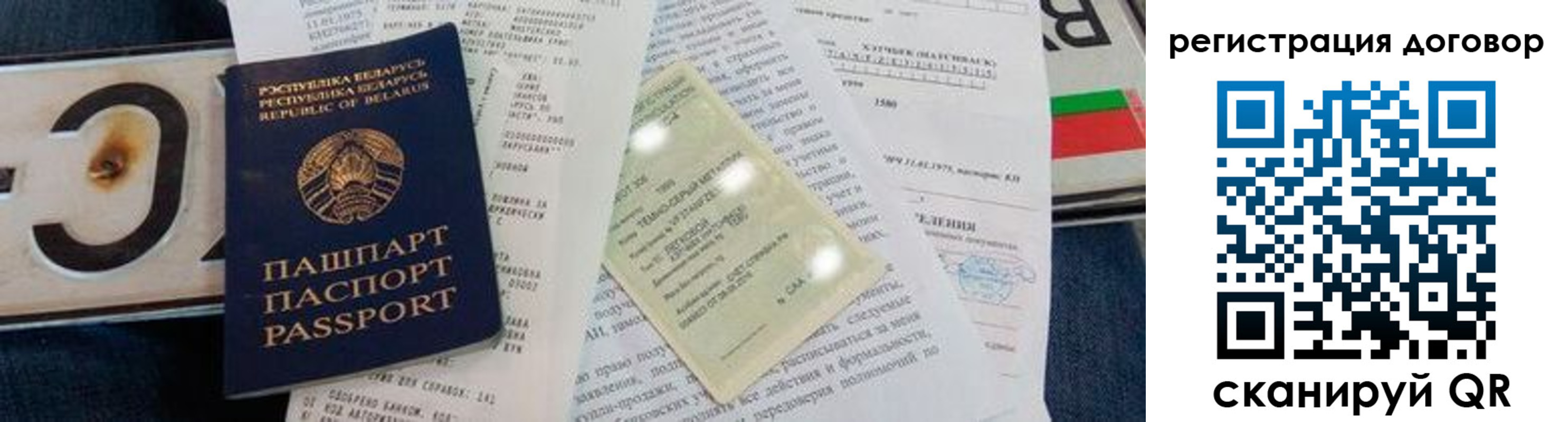 прописка регистрация в Нерюнгри