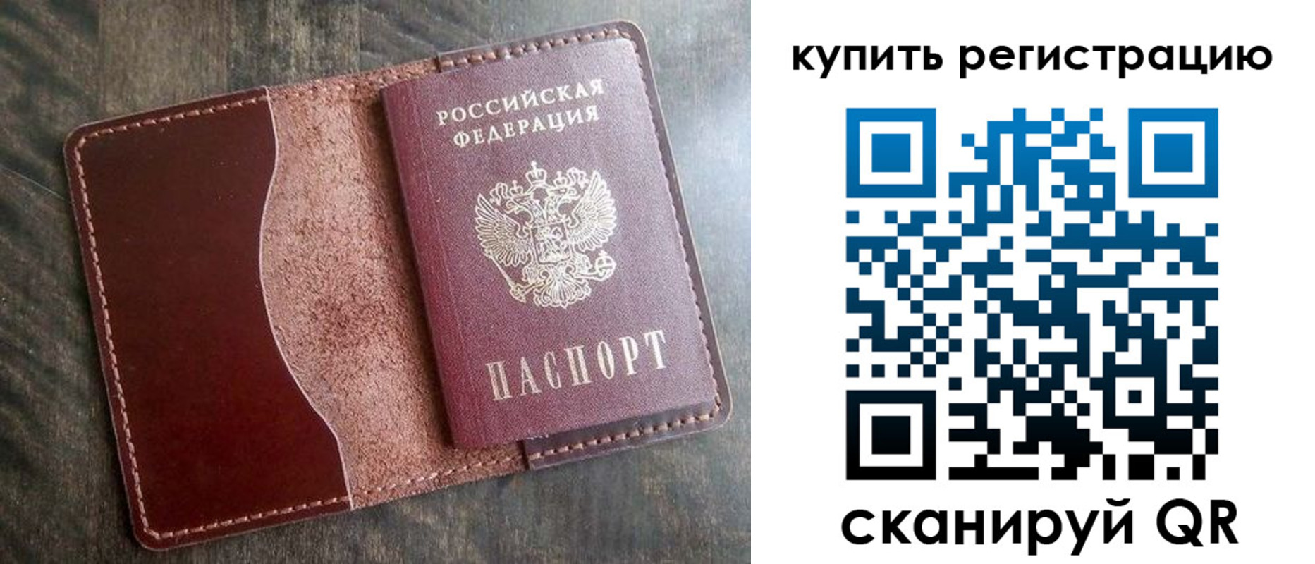 прописка от собственника в Нерюнгри