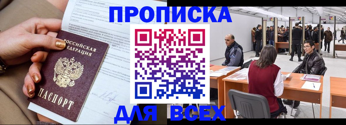 миграционный учет в Нерюнгри