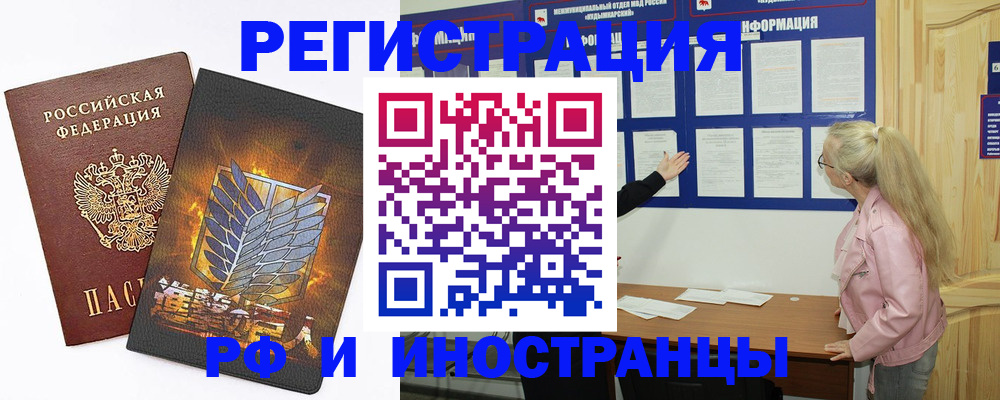 миграционный учет в Нерюнгри